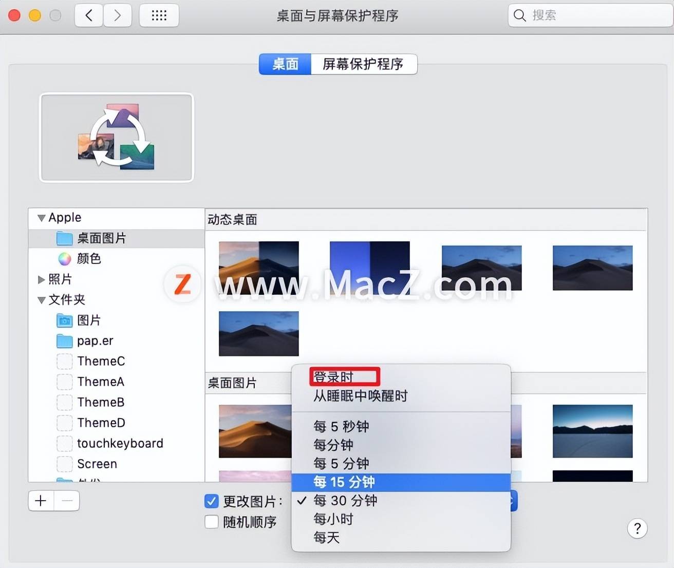 Mac电脑如何设置登录时背景自动转换<strong></p>
<p>中币交易所如何登录</strong>？