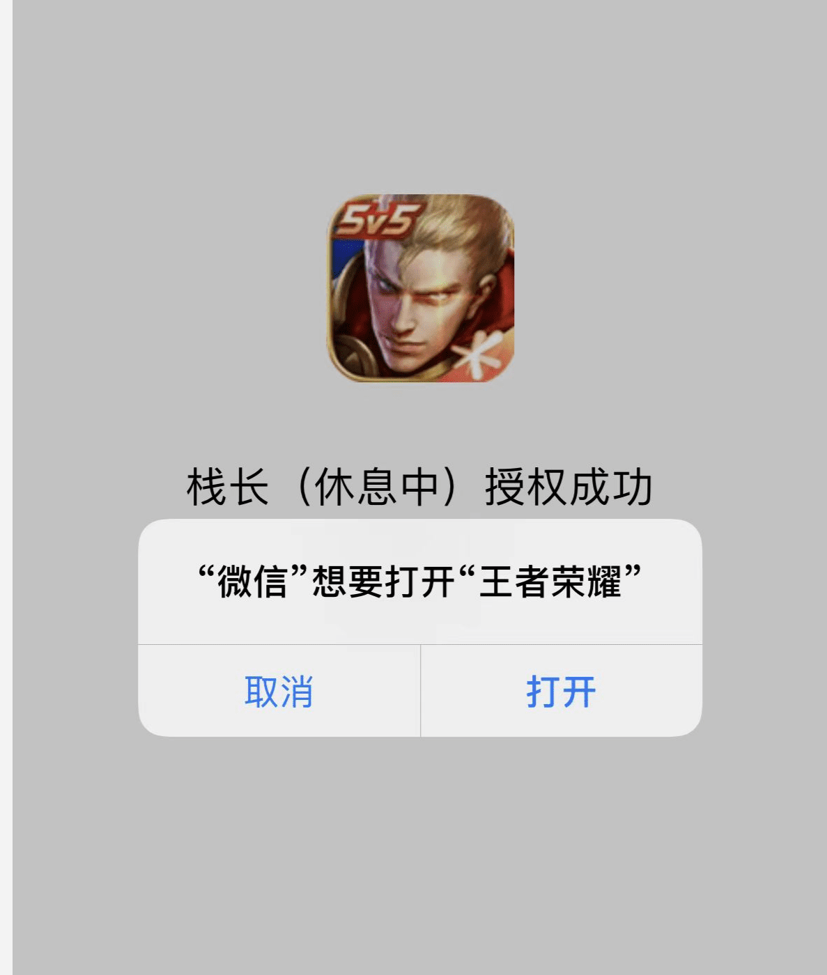 王者荣耀扫码登录教程教学<strong></p>
<p>中币交易所如何登录</strong>，如何扫一扫登录王者荣耀，什么是扫码登陆