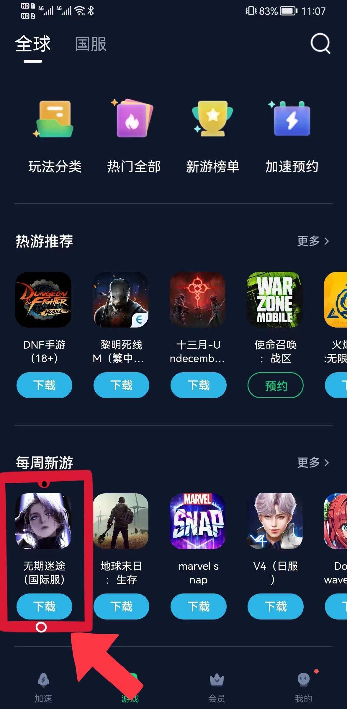 《无期迷途国际服》手游如何快速下载登录<strong></p>
<p>中币交易所如何登录</strong>,官方下载方法