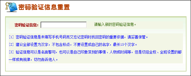 报名注意！专升本考生号和登录密码忘记后如何找回？