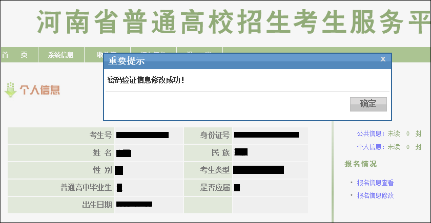报名注意<strong></p>
<p>中币交易所如何登录</strong>!专升本考生号和登录密码忘记后如何找回?