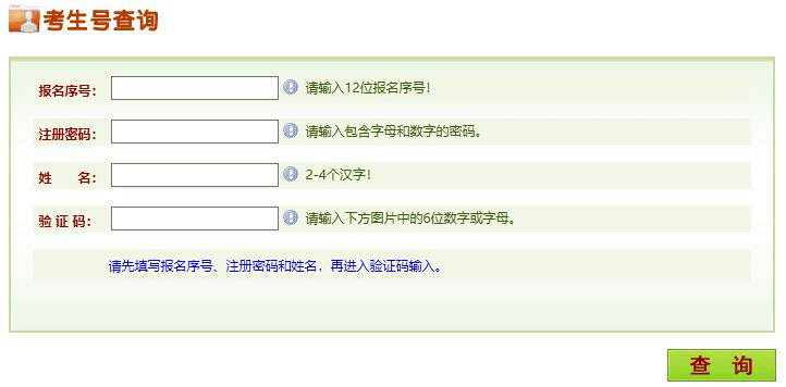 报名注意<strong></p>
<p>中币交易所如何登录</strong>!专升本考生号和登录密码忘记后如何找回?