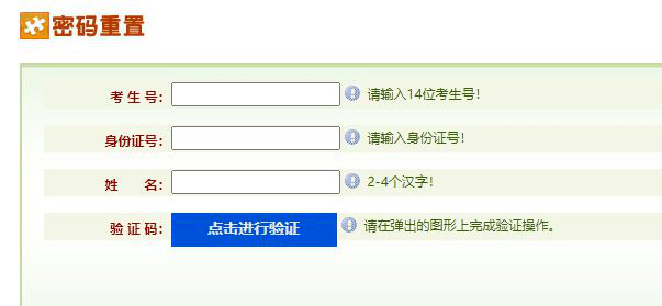 报名注意<strong></p>
<p>中币交易所如何登录</strong>!专升本考生号和登录密码忘记后如何找回?