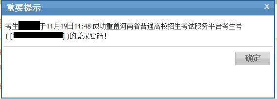 报名注意<strong></p>
<p>中币交易所如何登录</strong>!专升本考生号和登录密码忘记后如何找回?