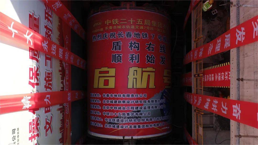 轨道交通7号线建设有新进展