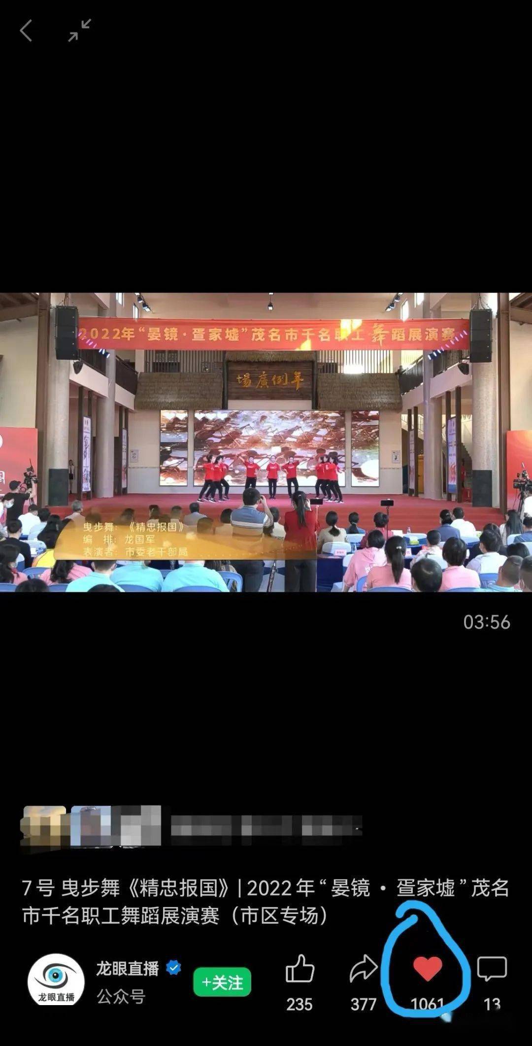 各位工友<strong></p>
<p>7号交易所</strong>!请投7号《精忠报国》一票