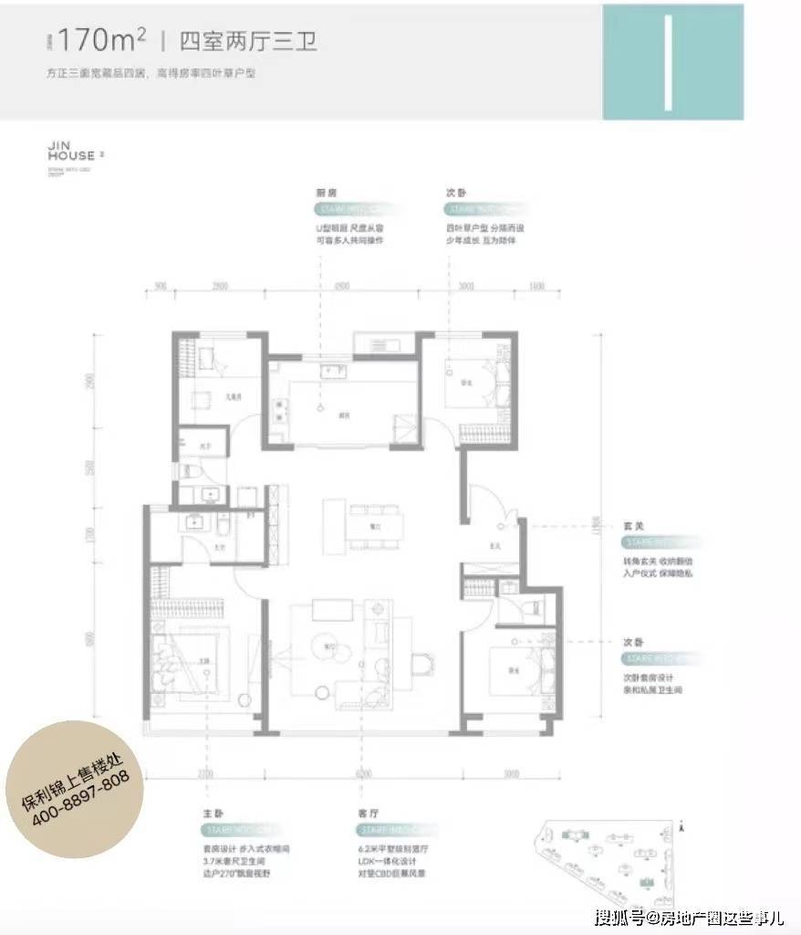 项目测评 | 东四环刚需热盘——保利锦上二期<strong></p>
<p>7号交易所</strong>，焦化厂7号线