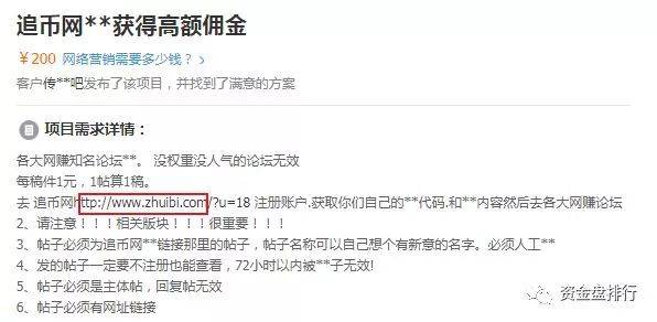 “趣出行”披着打车软件持币分红的旁氏骗局<strong>pai币在哪个交易所上线</p>,号称马云投资?黑幕竟这么多!!