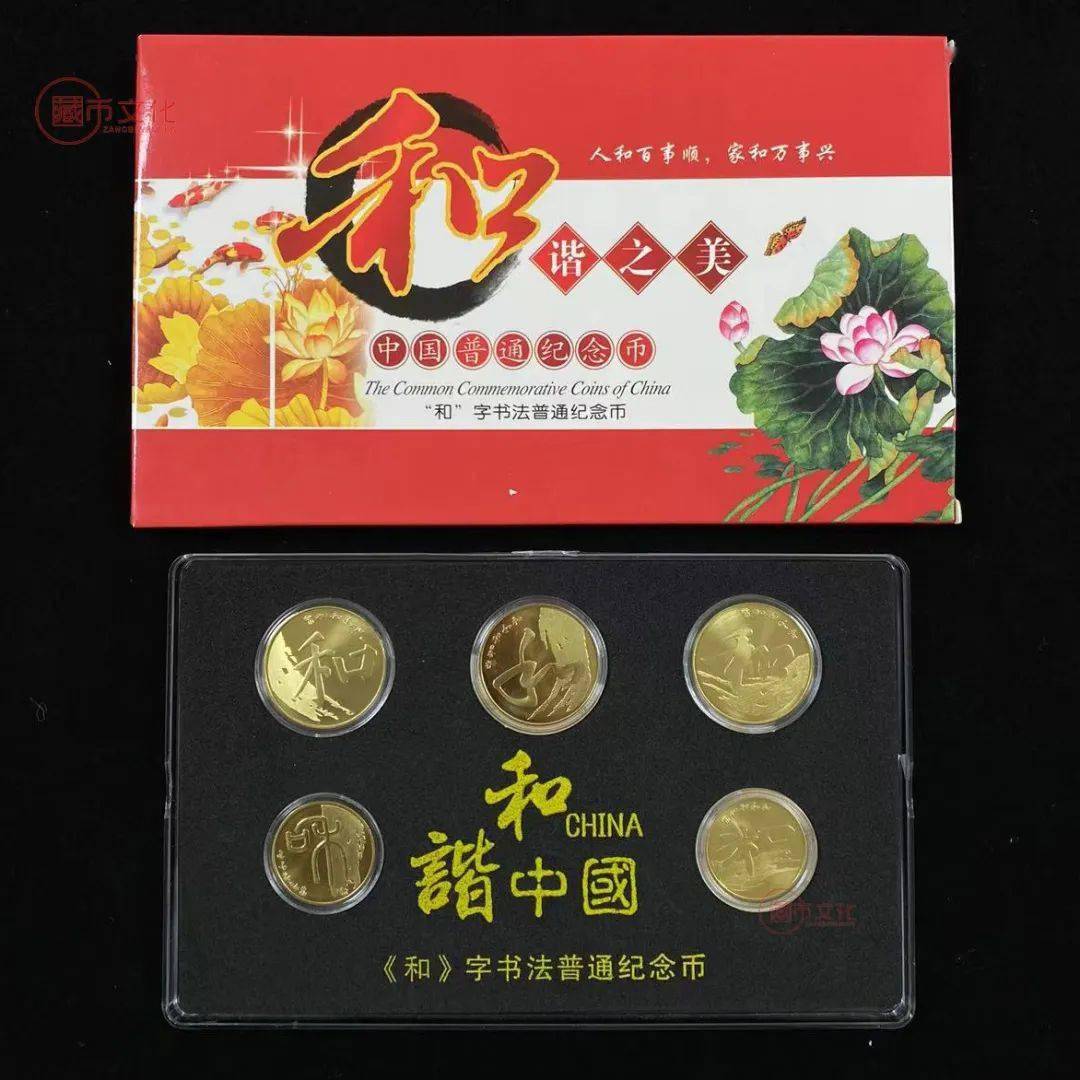 为什么金银币不能面值预约<strong></p>
<p>上交易所的币是真币吗</strong>？你真的懂纪念币吗？