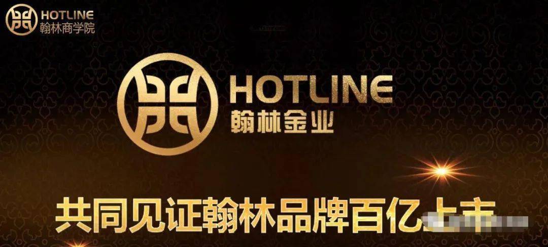 “买黄金送黄金”<strong></p>
<p>瓦特交易所</strong>,警惕“黄金传销”骗局,守好自己的养老钱