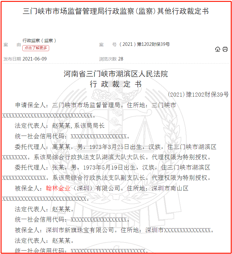 “买黄金送黄金”<strong></p>
<p>瓦特交易所</strong>,警惕“黄金传销”骗局,守好自己的养老钱