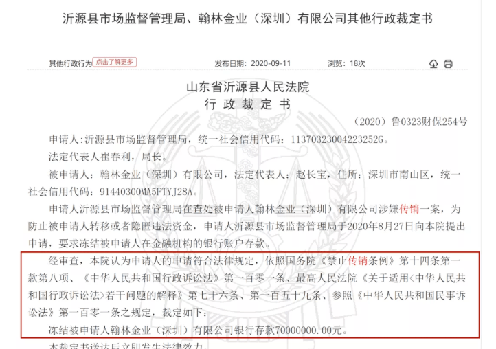 “买黄金送黄金”<strong></p>
<p>瓦特交易所</strong>,警惕“黄金传销”骗局,守好自己的养老钱