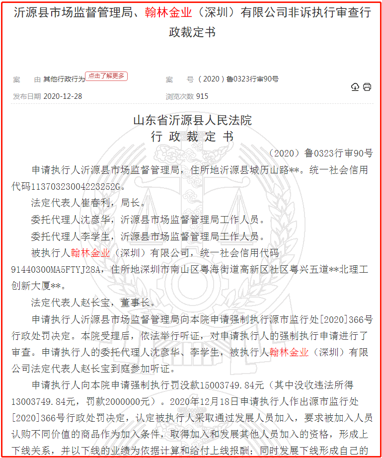 “买黄金送黄金”<strong></p>
<p>瓦特交易所</strong>,警惕“黄金传销”骗局,守好自己的养老钱