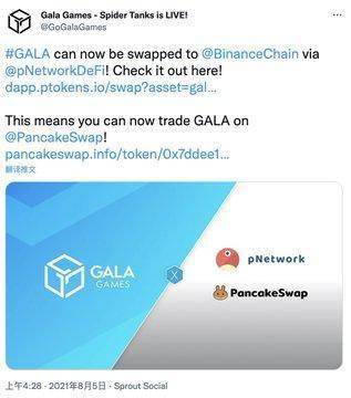 Gala黑客攻击事件的部分真相