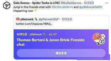 Gala黑客攻击事件的部分真相