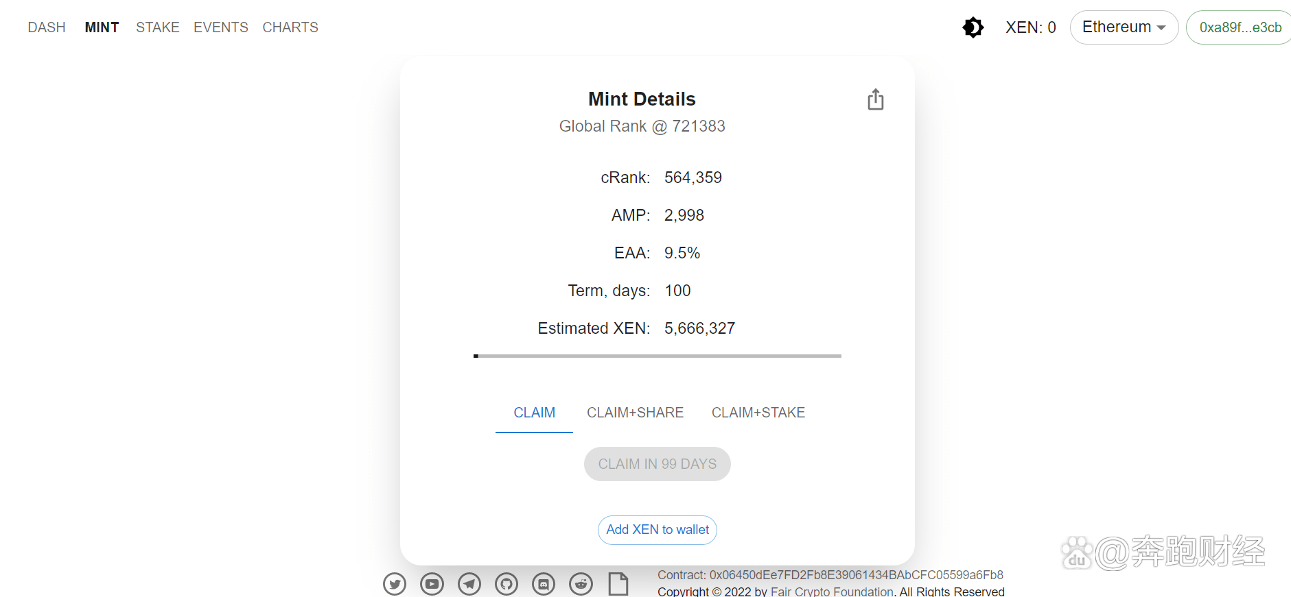 XEN：割得不只是韭菜尖