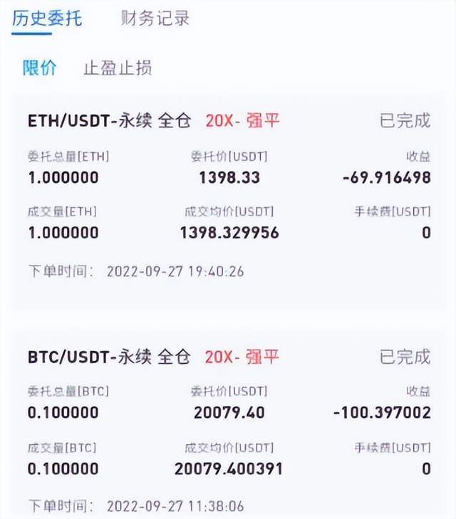 【曝光】“bitmex交易所”竟然合约吃单？提币也不到账！这是要崩盘的节奏？！