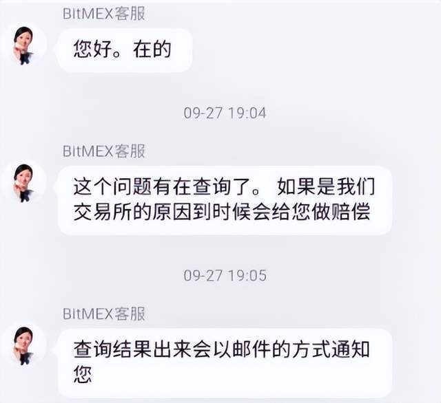 【曝光】“bitmex交易所”竟然合约吃单?提币也不到账<strong></p>
<p>交易所上币流程</strong>!这是要崩盘的节奏?!