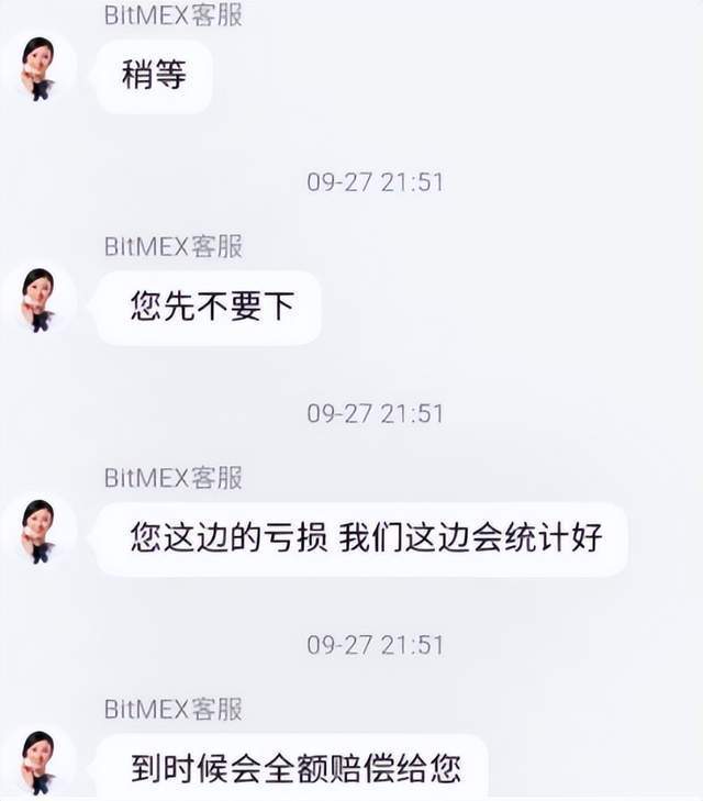 【曝光】“bitmex交易所”竟然合约吃单?提币也不到账<strong></p>
<p>交易所上币流程</strong>!这是要崩盘的节奏?!