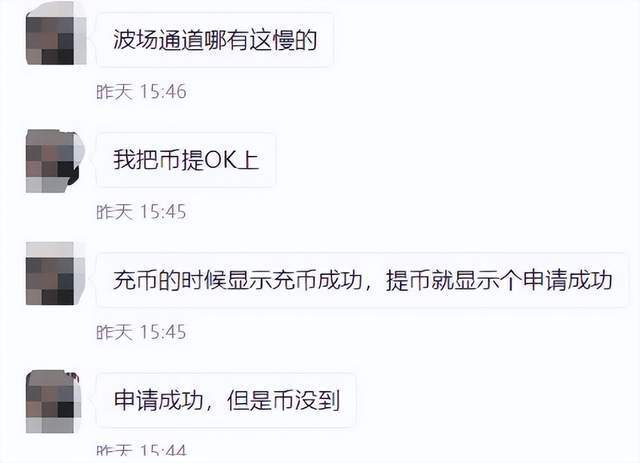 【曝光】“bitmex交易所”竟然合约吃单?提币也不到账<strong></p>
<p>交易所上币流程</strong>!这是要崩盘的节奏?!