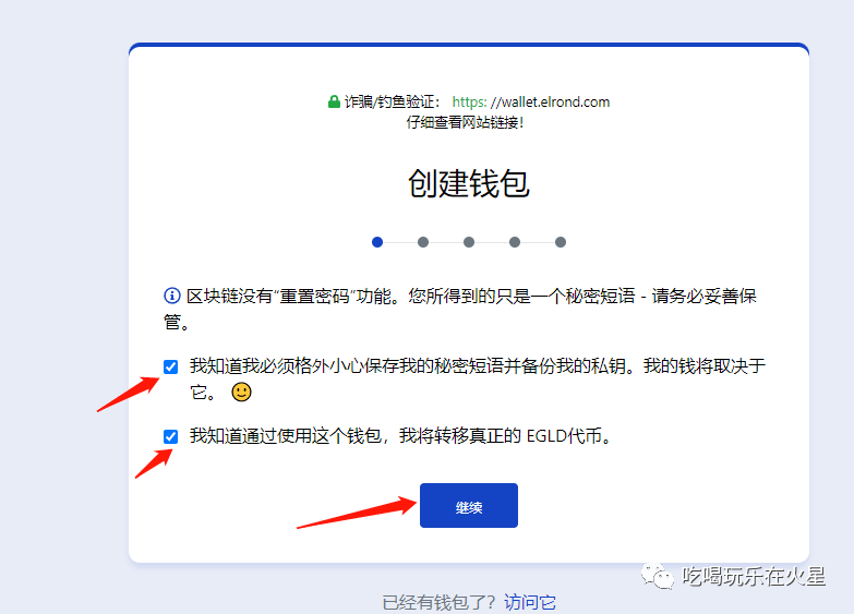 最新一期Maiar Launchpad平台打新AshSwap项目保姆级教程