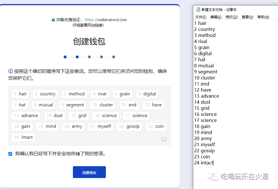 最新一期Maiar Launchpad平台打新AshSwap项目保姆级教程