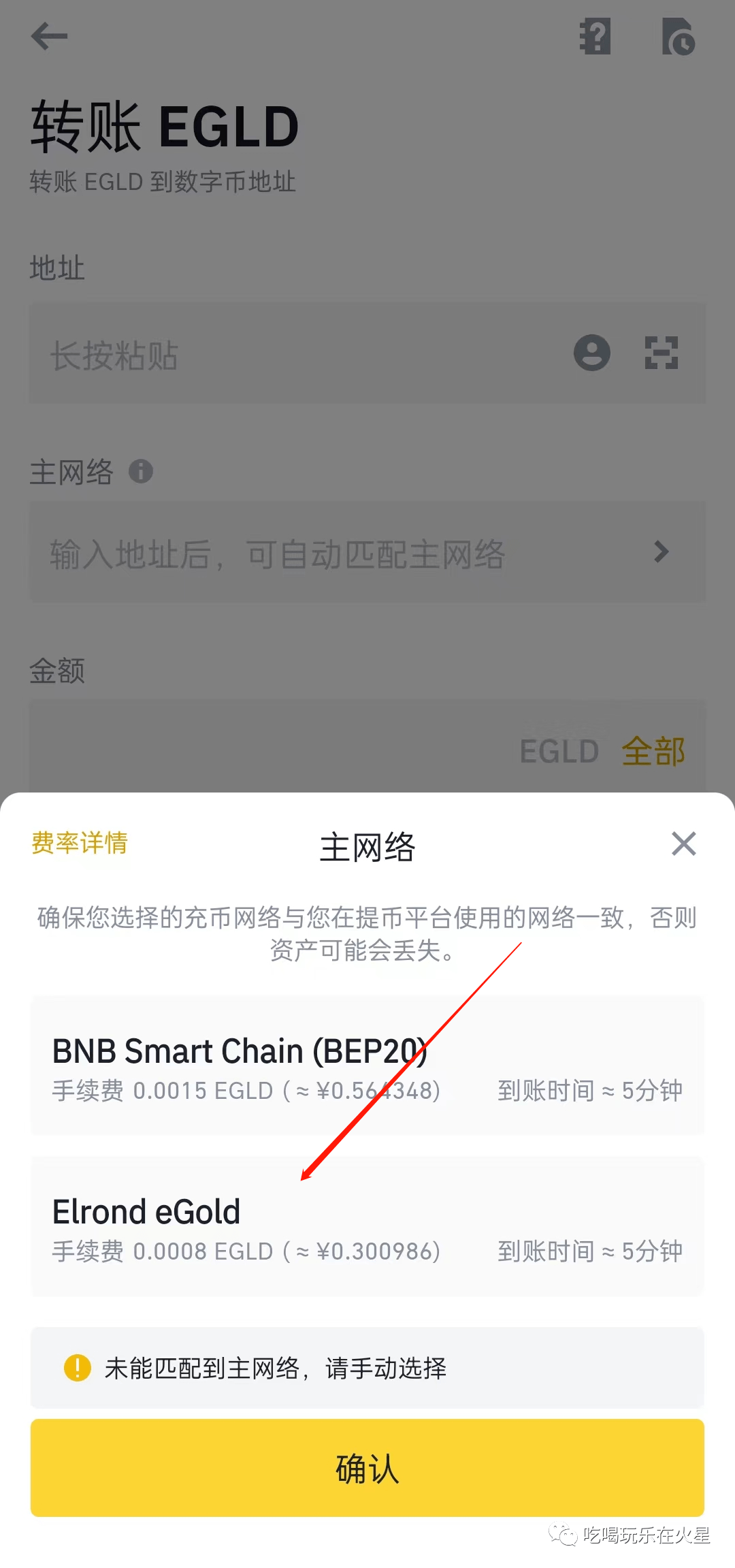 最新一期Maiar Launchpad平台打新AshSwap项目保姆级教程