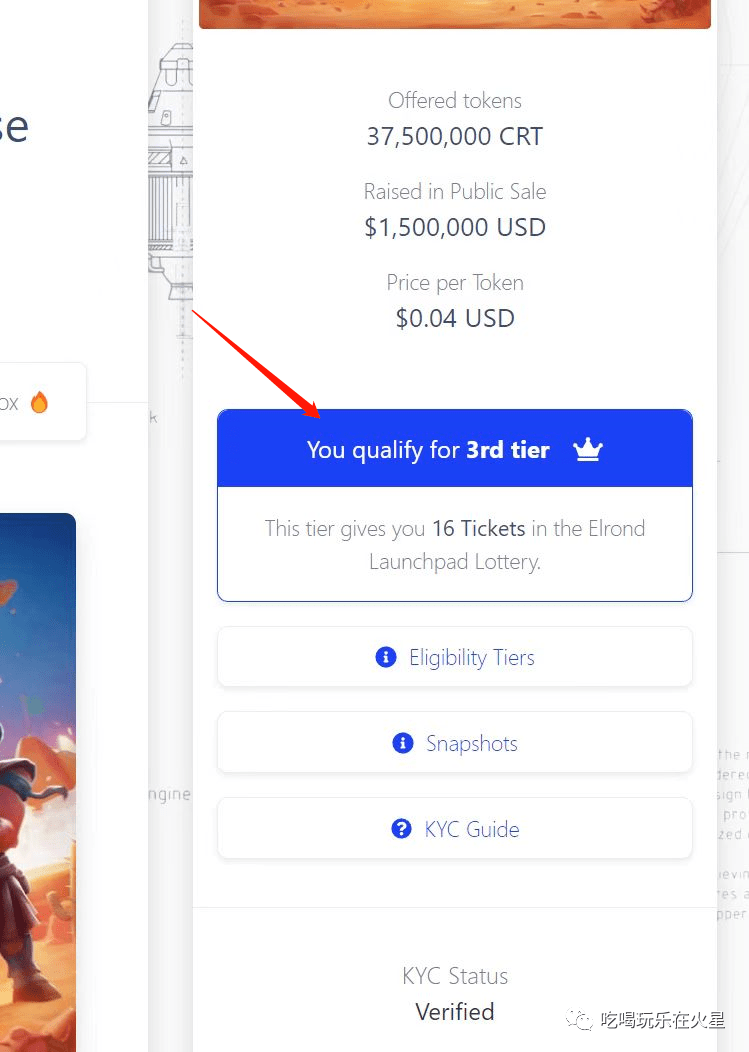 最新一期Maiar Launchpad平台打新AshSwap项目保姆级教程