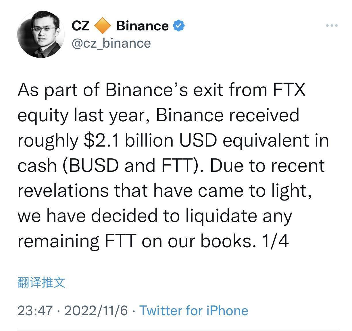 币圈雷曼时刻:头部交易所FTX轰然倒塌<strong></p>
<p>交易所上币流程</strong>,币安1天后宣布终止收购