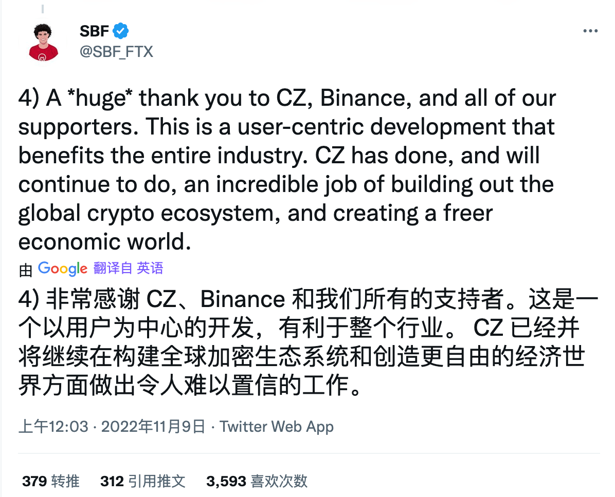 加密巨人之战结束：币安收购 FTX