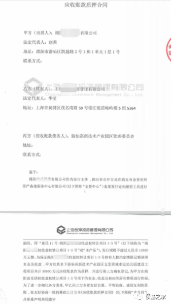 通过“底层资产”来分析城投债基金的安全性