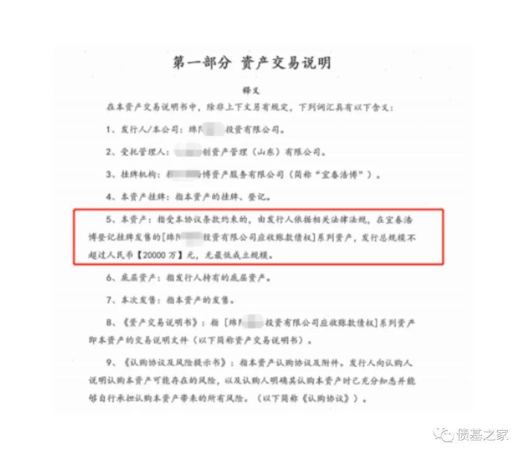 通过“底层资产”来分析城投债基金的安全性