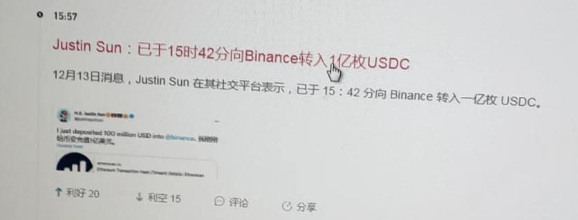 全球第一加密交易所币安出现挤兑<strong></p>
<p>天王币交易所</strong>，赵长鹏紧急辟谣！