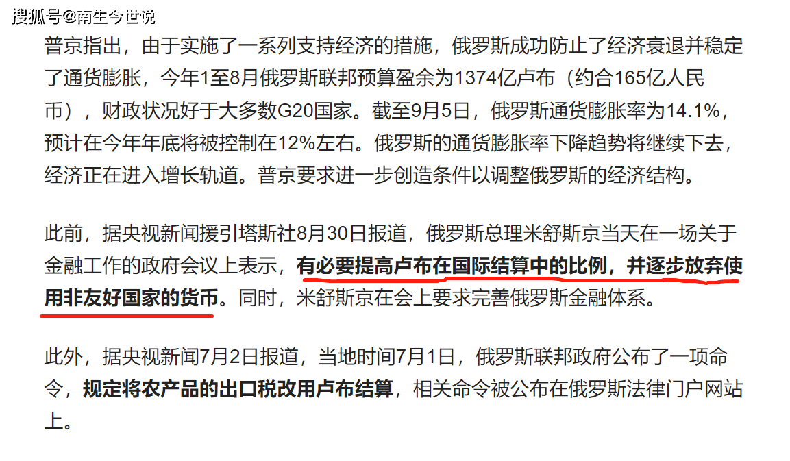 10月<strong></p>
<p>币为交易所</strong>,港元国际支付比例为1.17%,美元为42.05%,那人民币、欧元呢?
