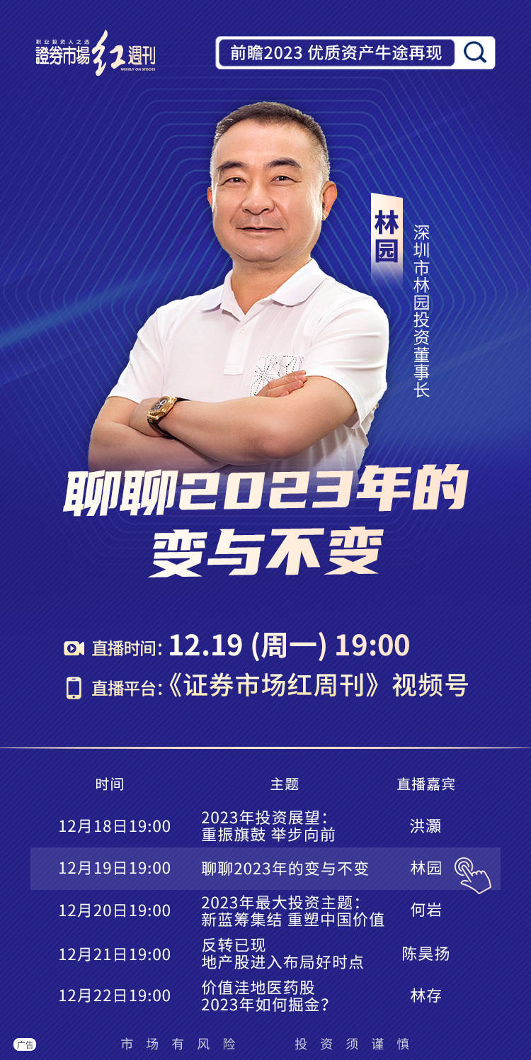 洪灏最新发声:2023年股市表现好于2022年<strong></p>
<p>触币交易所</strong>,人民币将走强,中国经济周期将触底