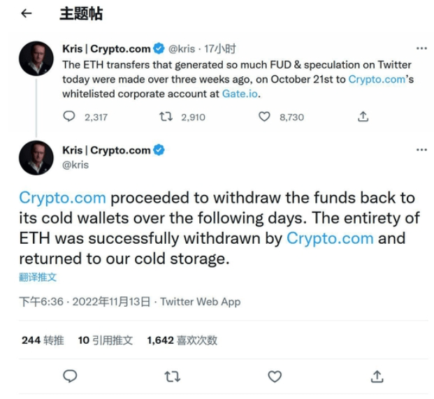 加密货币交易所Crypto.com错误转账价值29亿元货币
