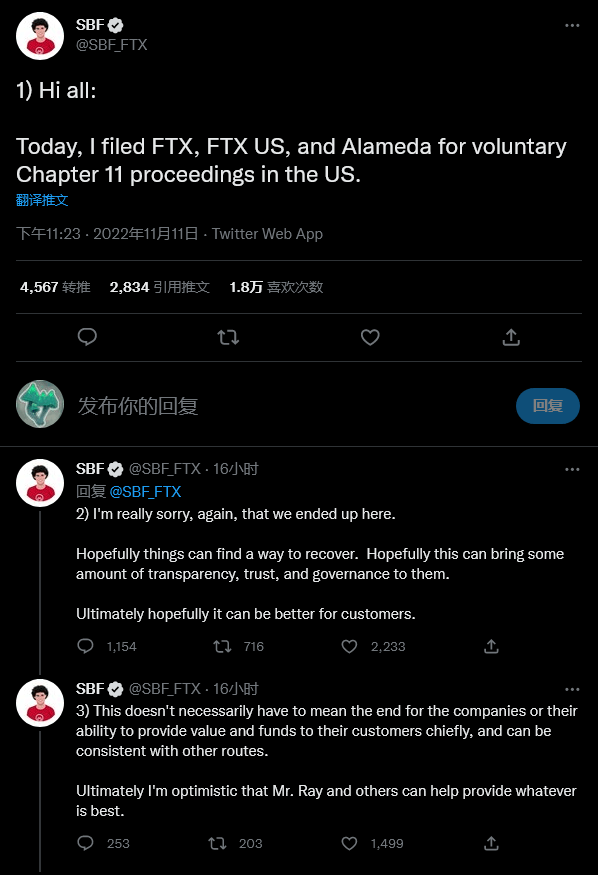 彻底崩盘 虚拟货币交易所FTX申请破产保护