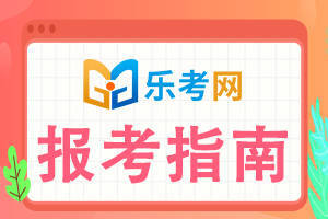 北京点趣教育科技有限公司:2023年基金从业资格证考试报名