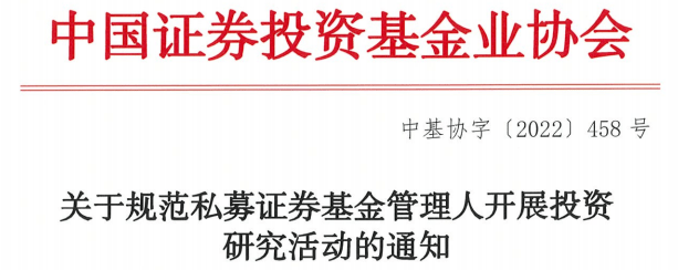 基金业协会规范私募投研!要求建立防控内幕交易等机制<strong></p>
<p>中国基金业协会</strong>,这些行为明令禁止