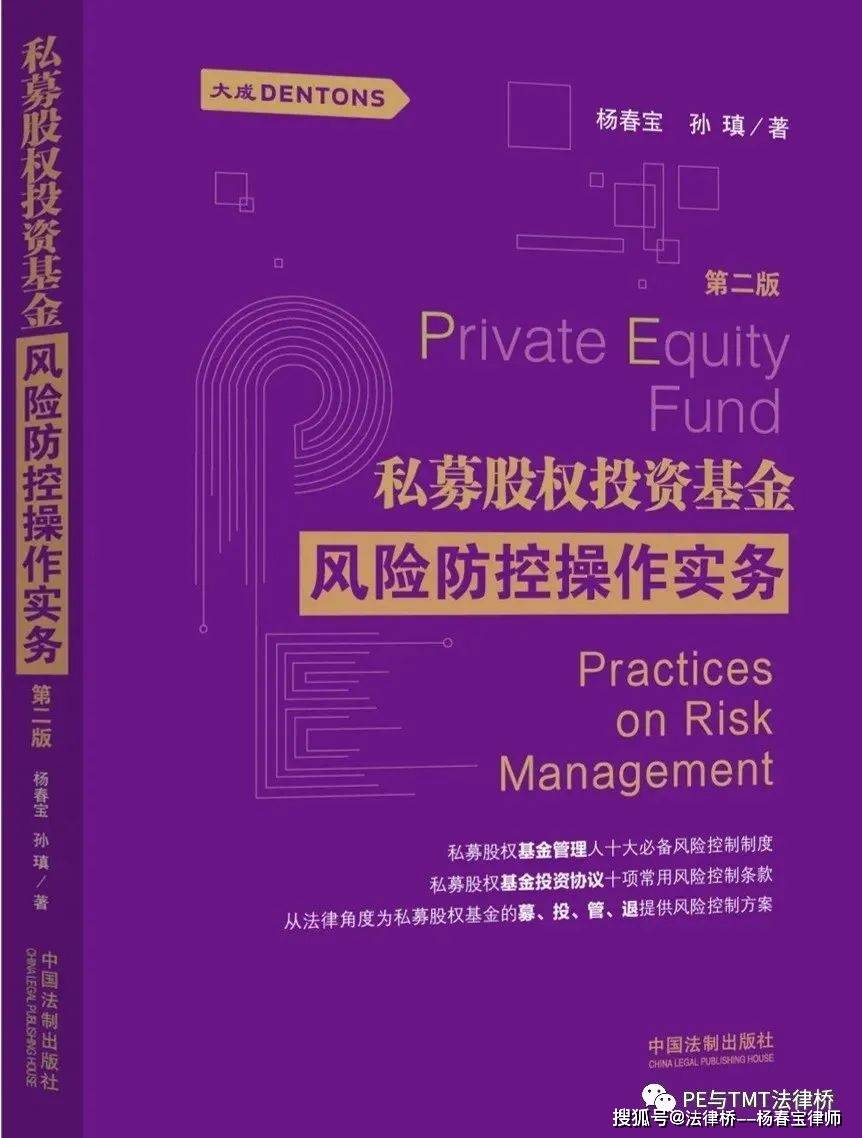 私募基金行业2022年度监管政策汇总