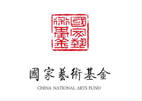 香港10个项目入选国家艺术基金2023年资助名单