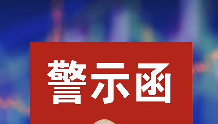 部分业务员未取得基金从业资格，江苏银行被责令整改