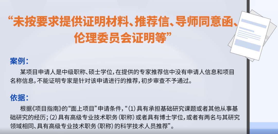 基金委公布:项目初审不予受理的7大主要原因<strong></p>
<p>留学基金委</strong>!