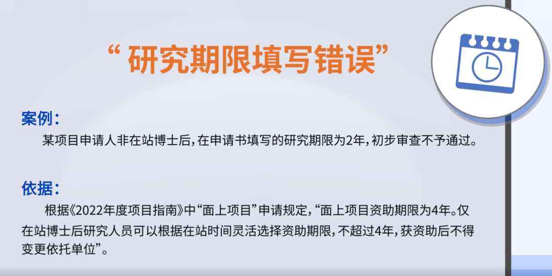 基金委公布:项目初审不予受理的7大主要原因<strong></p>
<p>留学基金委</strong>!