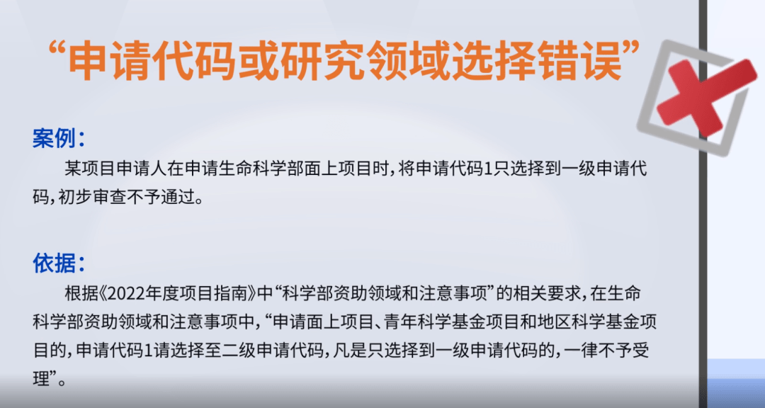 基金委公布:项目初审不予受理的7大主要原因<strong></p>
<p>留学基金委</strong>!