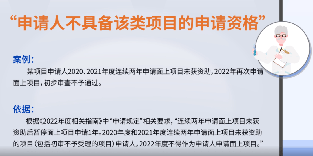 基金委公布:项目初审不予受理的7大主要原因<strong></p>
<p>留学基金委</strong>!