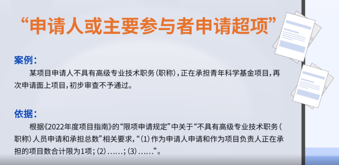 基金委公布:项目初审不予受理的7大主要原因<strong></p>
<p>留学基金委</strong>!