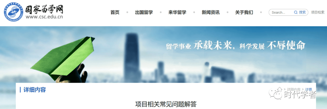 国家留学基金委公布多项公派留学项目2023年度选派办法