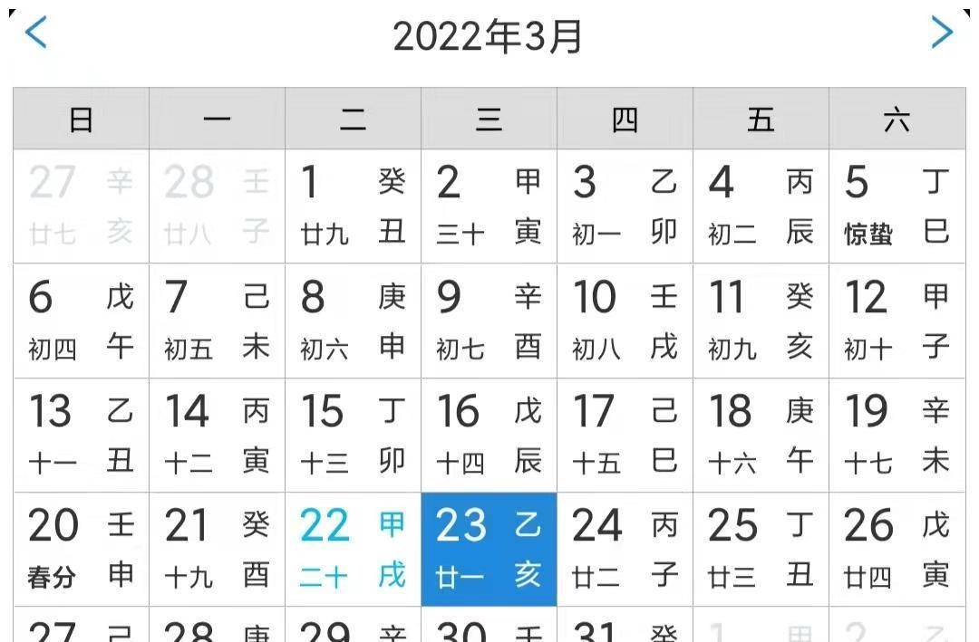 每日生肖运势查询王家荣2023-03-23