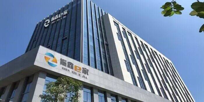 浙江振鑫资产管理有限公司(振鑫e家)：勇于担当甘于奉献